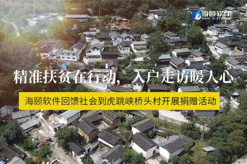 精准扶贫在行动，，入户走访暖人心