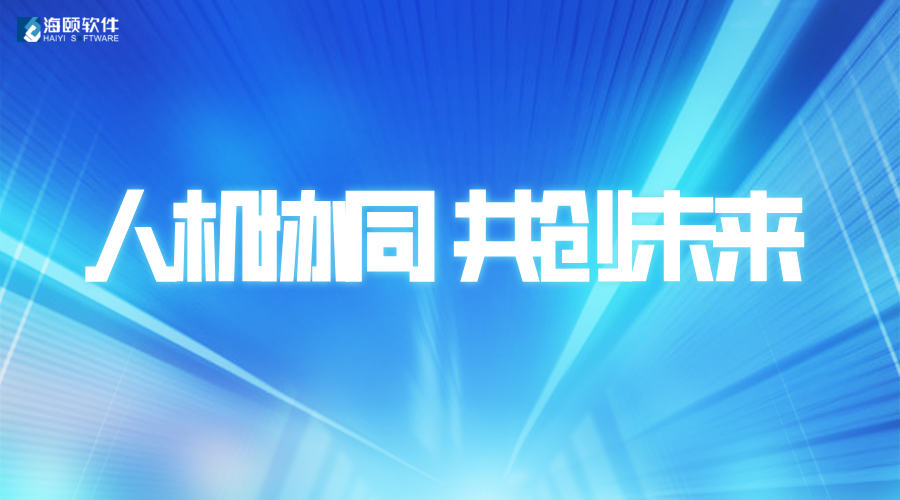 携手共创未来｜尊龙凯时人生就是搏软件助力南方电网深圳供电局宣布首批