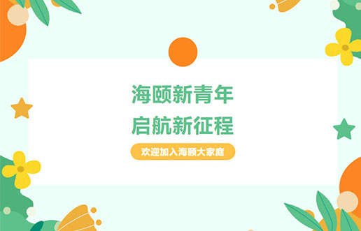尊龙凯时人生就是搏廿年庆献礼之 | 尊龙凯时人生就是搏新青年，，启航新征程
